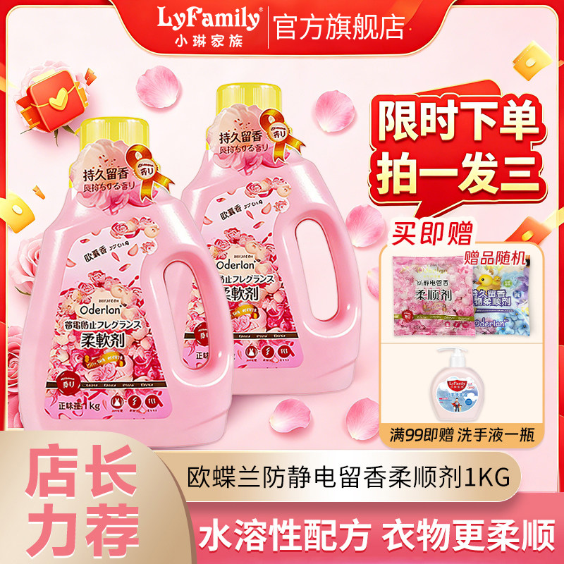 Xiaolin family Oudeelan Смягчитель для волос капсульного типа с ароматом, стойкий ароматизатор, смягчитель для ухода за одеждой, антистатический натуральный