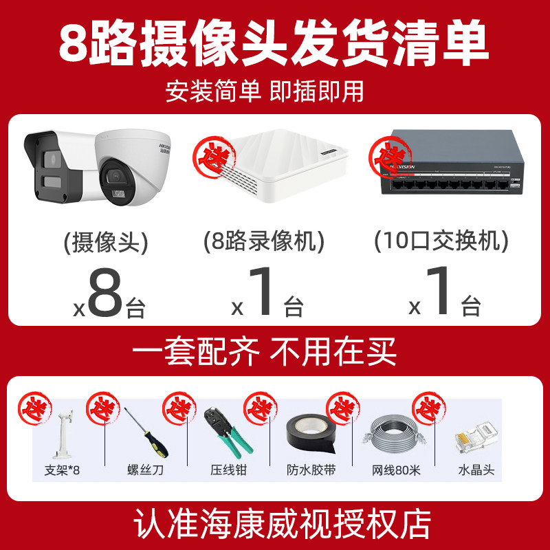 Комплект оборудования для мониторинга POE двусторонней голосовой связи Hikvision стоимостью 4 миллиона долларов, полный комплект камер для супермаркетов