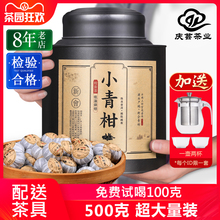 数十万人好评小青柑普洱茶500克