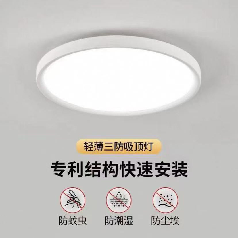 Светодиодная ультратонкая потолочная лампа Yaming led для защиты глаз и защиты от пыли, трехслойная лампа для балкона, кухни, гостиной, спальни, ванной комнаты, лампы для прохода