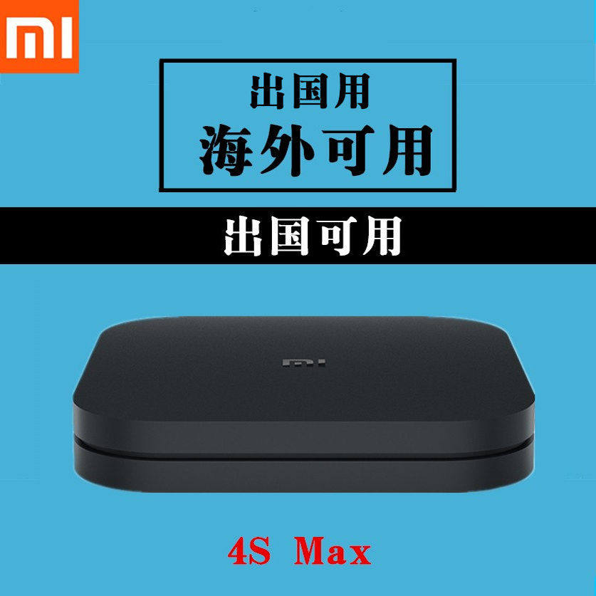 Новая телеприставка Xiaomi box HD TV box 4S MAX улучшенной версии PRO, оптимизированная версия 4K HD плеера