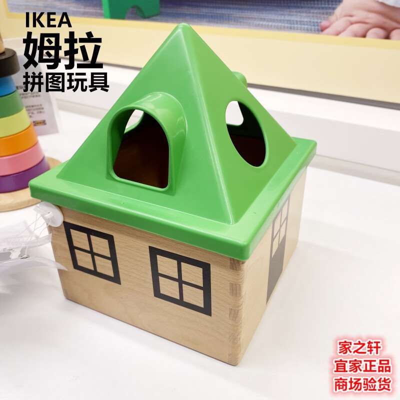 Игрушка-пазл IKEA Jigsaw Puzzle Digital House Shape Box Пористая детская когнитивная система раннего образования, строительные блоки Многоцветные