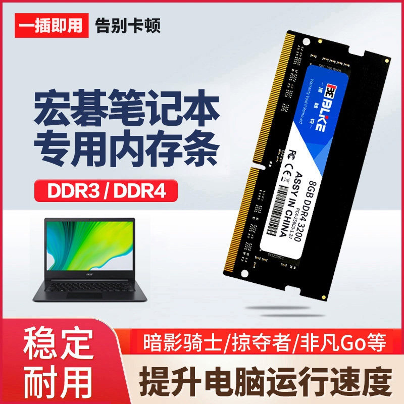 Подходит для линейки памяти ноутбука Acer DDR3 Acer 4741G 4738ZG 4750G 4752 с расширением 4G 8G