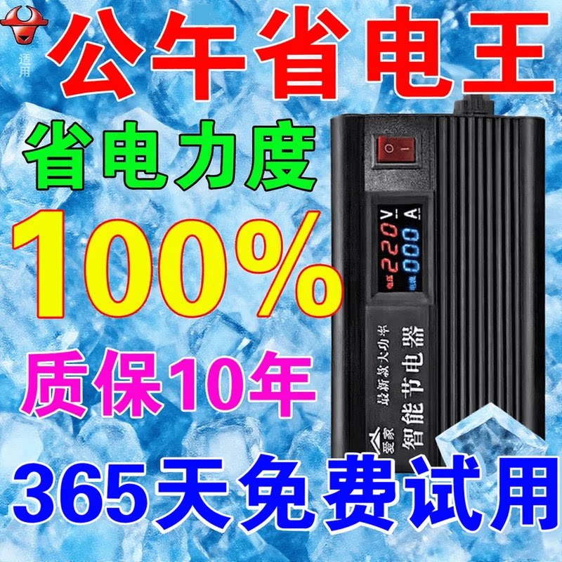 2026 новый энергосберегающий king power saver умный дворецкий энергосберегающий king мощный бытовой и коммерческий электросчетчик энергосберегающий артефакт