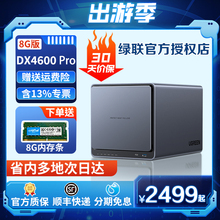 Free upgrade to 16G Green Link DX4600pro NAS private cloud storage server company cloud home network storage