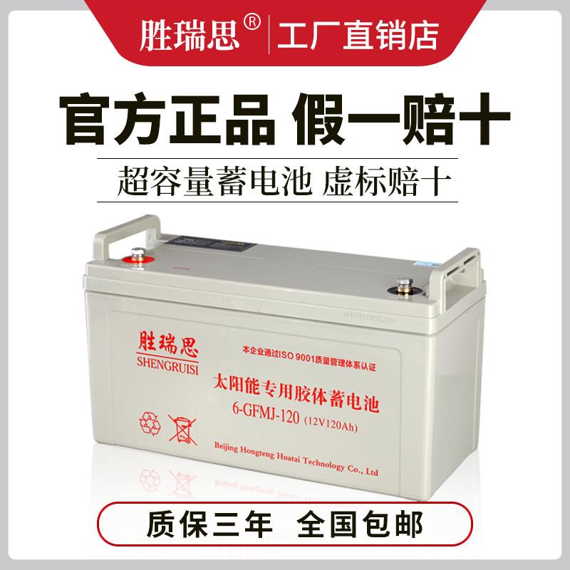 Солнечная батарея 100ah12v120AH большой емкости коллоидный уличный фонарь источник бесперебойного питания фотоэлектрическая батарея rv