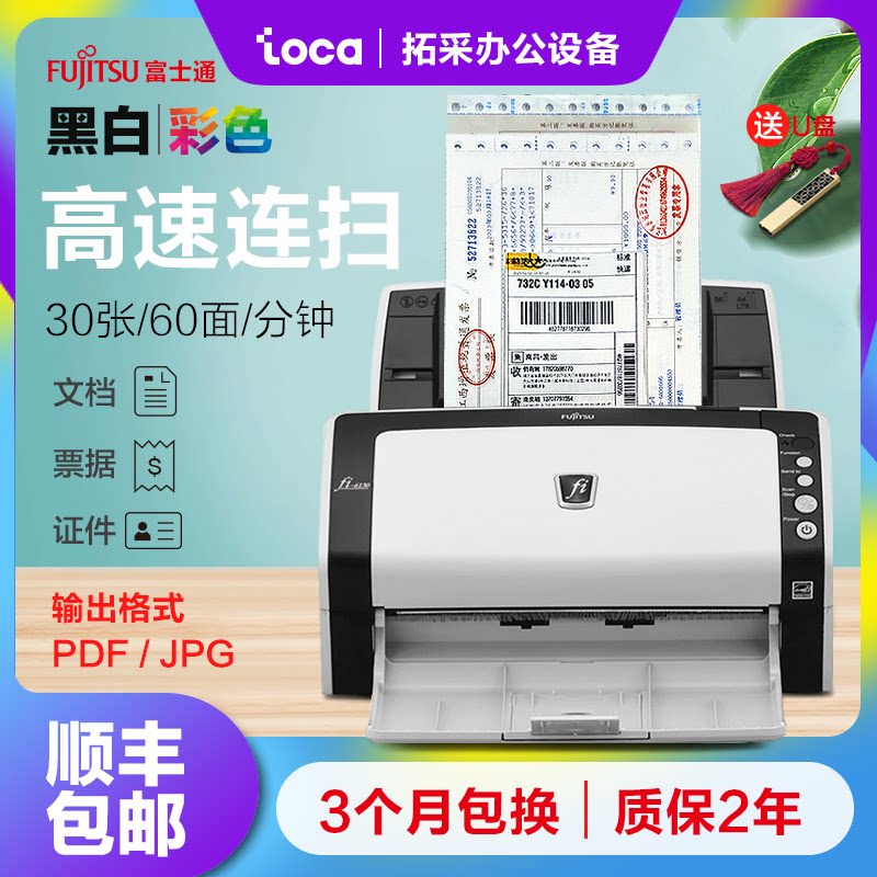 Fujitsu Fi6130 непрерывный быстрый сканер формата А4 с двусторонним цветным файлом, автоматический профессиональный офисный сканер высокой четкости