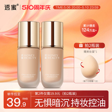 Permeable honey liquid foundation lasting moisturizing concealer cream moisturizing nude makeup bb cream female students affordable authentic cosmetics