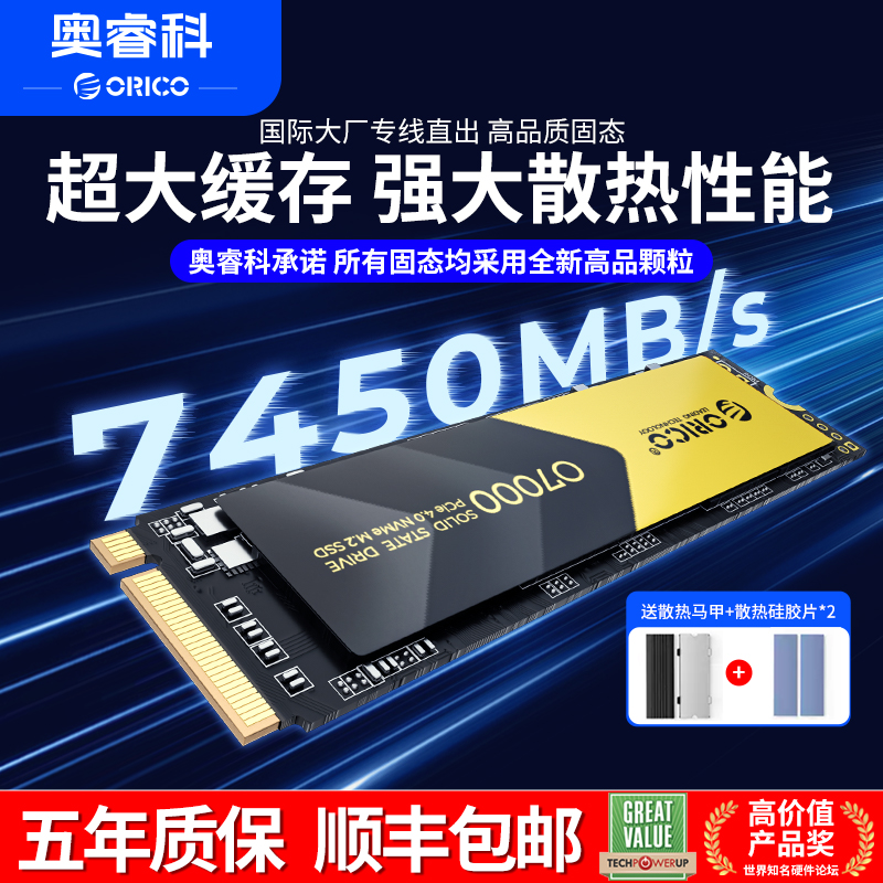 орико, Орико М.2 твердотельных накопителя 4t2t1t настольный компьютер SSD ноутбук PCIe4 подходит для PS5