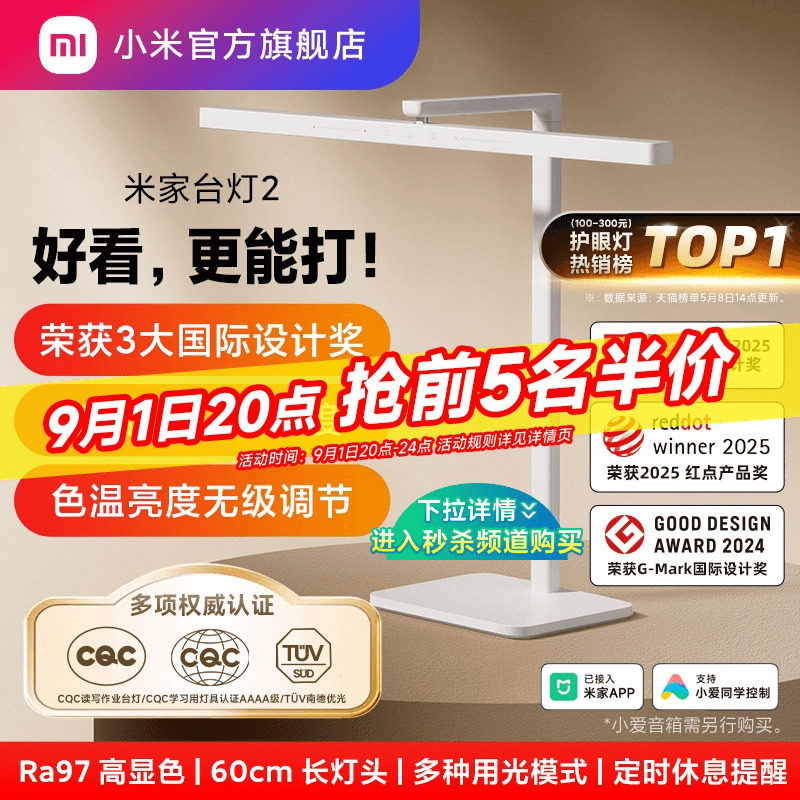 Официальный флаг Xiaomi настольная лампа Mijia table lamp 2 smart lamp для детского студенческого общежития в колледже рабочий стол для защиты глаз и обучения