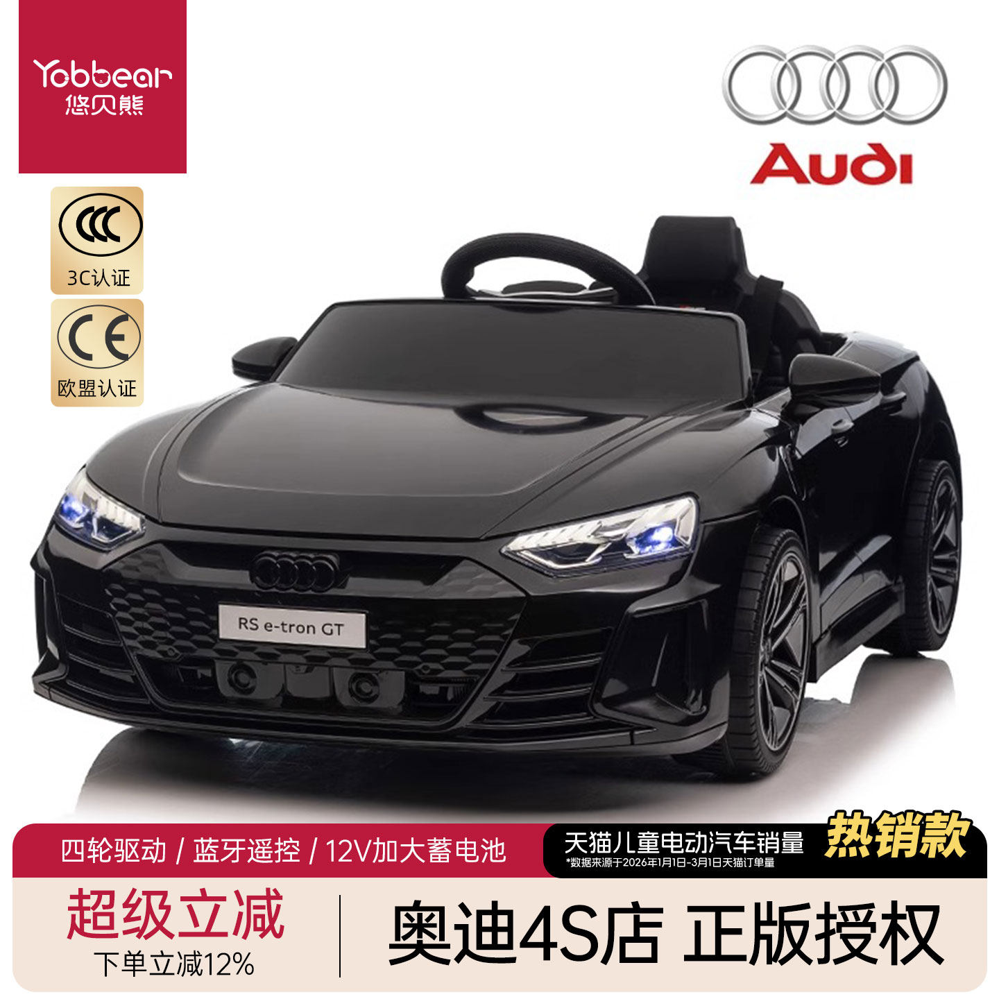 Подлинный авторизованный детский электромобиль RS e-tron GT от магазина Audi 4S - подарок на годовалый возраст, которым можно управлять дистанционно