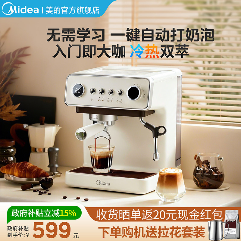 Новогодний подарок Midea Cloud - итальянская полуавтоматическая капсульная кофемашина бытового назначения с небольшим количеством горячего и холодного молока с двойным отжимом молока насосом высокого давления