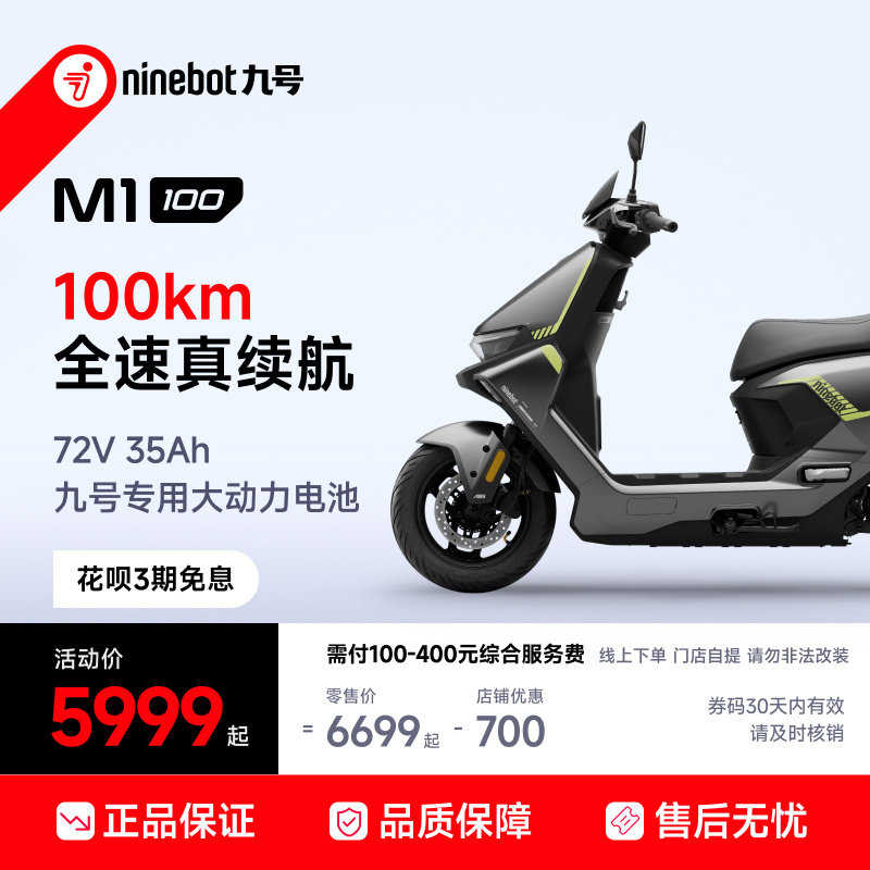 No. 9 electric M1 100 электрический мотоцикл на вынос, пригородный smart No. 9 с длительным сроком службы батареи, магазин электрических мотоциклов, самовывоз