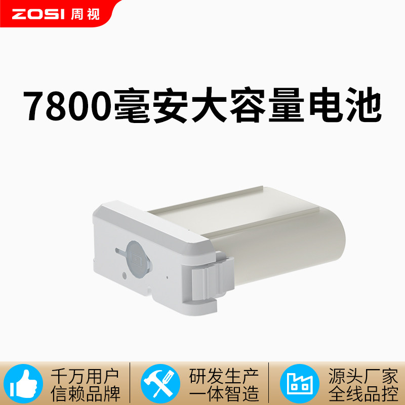 Аккумулятор большой емкости ZOSI Zhoushi емкостью 7800 мАч, кронштейн для мониторинга солнечной энергии C289UPS, блок питания для автономной работы