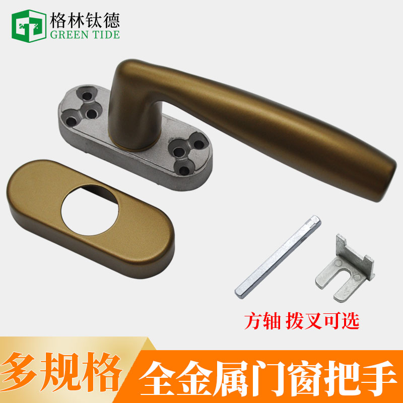 Broken bridge aluminum alloy window handle window screen integrated handle case screen window pulling handle crooked handle external push window lock accessories