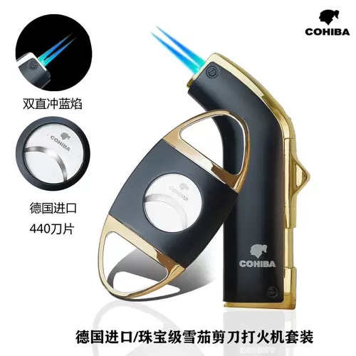 Ветрозащитные ножницы, зажигалка, комплект, подарочная коробка