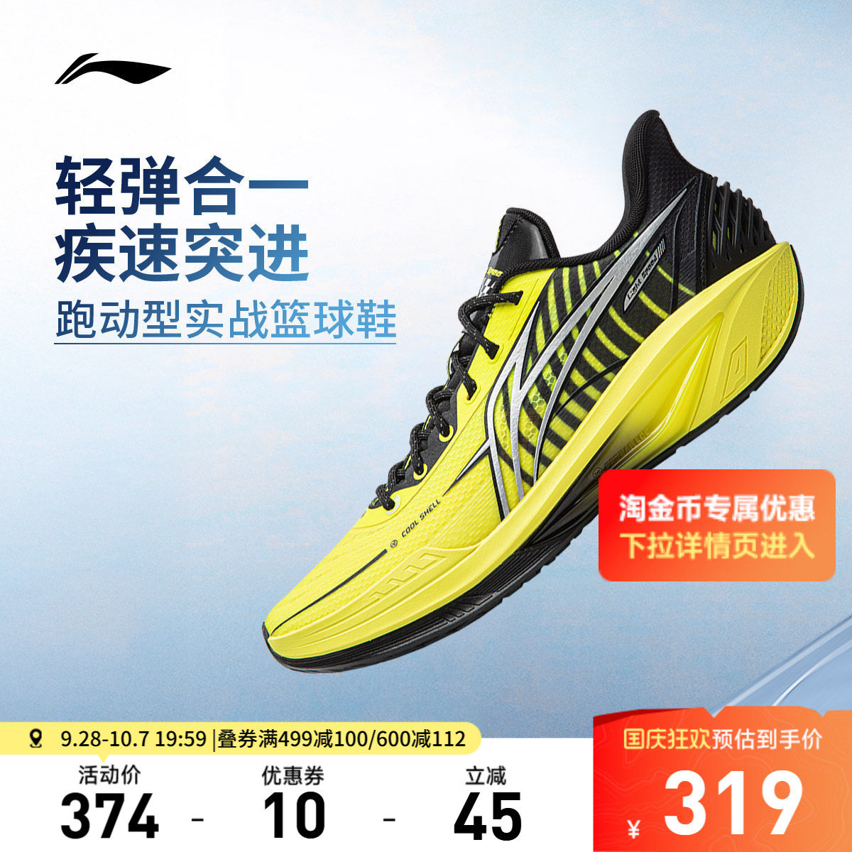 Li Ning Light speed 4丨 Обувь для баскетбола, мужская обувь, дышащая тренировочная обувь, поддерживающая стабильный отскок, амортизирующая износостойкая спортивная обувь