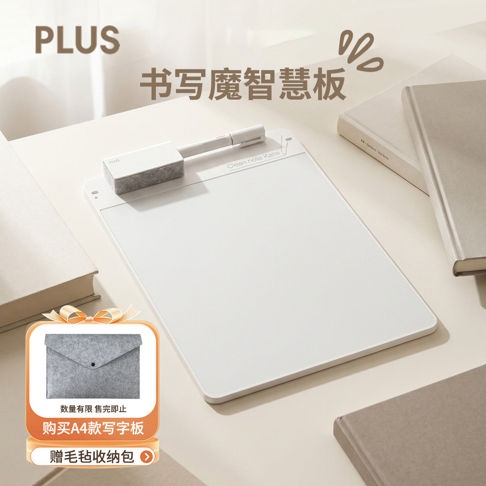 ПЛЮС Плюс Волшебная доска для письма Smart Board Бизнес-доска kaite Защита окружающей среды Домашнее письмо Студенческая доска для рукописного ввода Детей