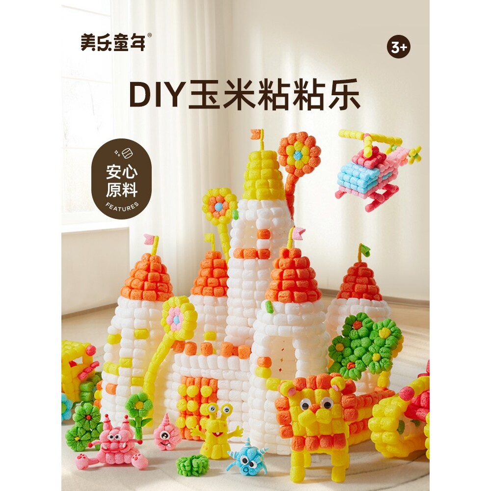 Мелодия детства Волшебные кукурузные зернышки ручной работы DIY строительные блоки для мальчиков и девочек детские развивающие игрушки из липкой пены
