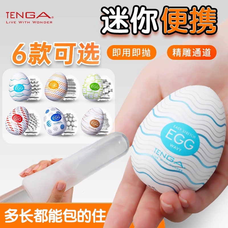 TENGA airplane cup мужская мягкая резиновая втулка удобный самолет яйцо яйцо яйцо для мастурбации яйцо сексуальные импортные товары для взрослых