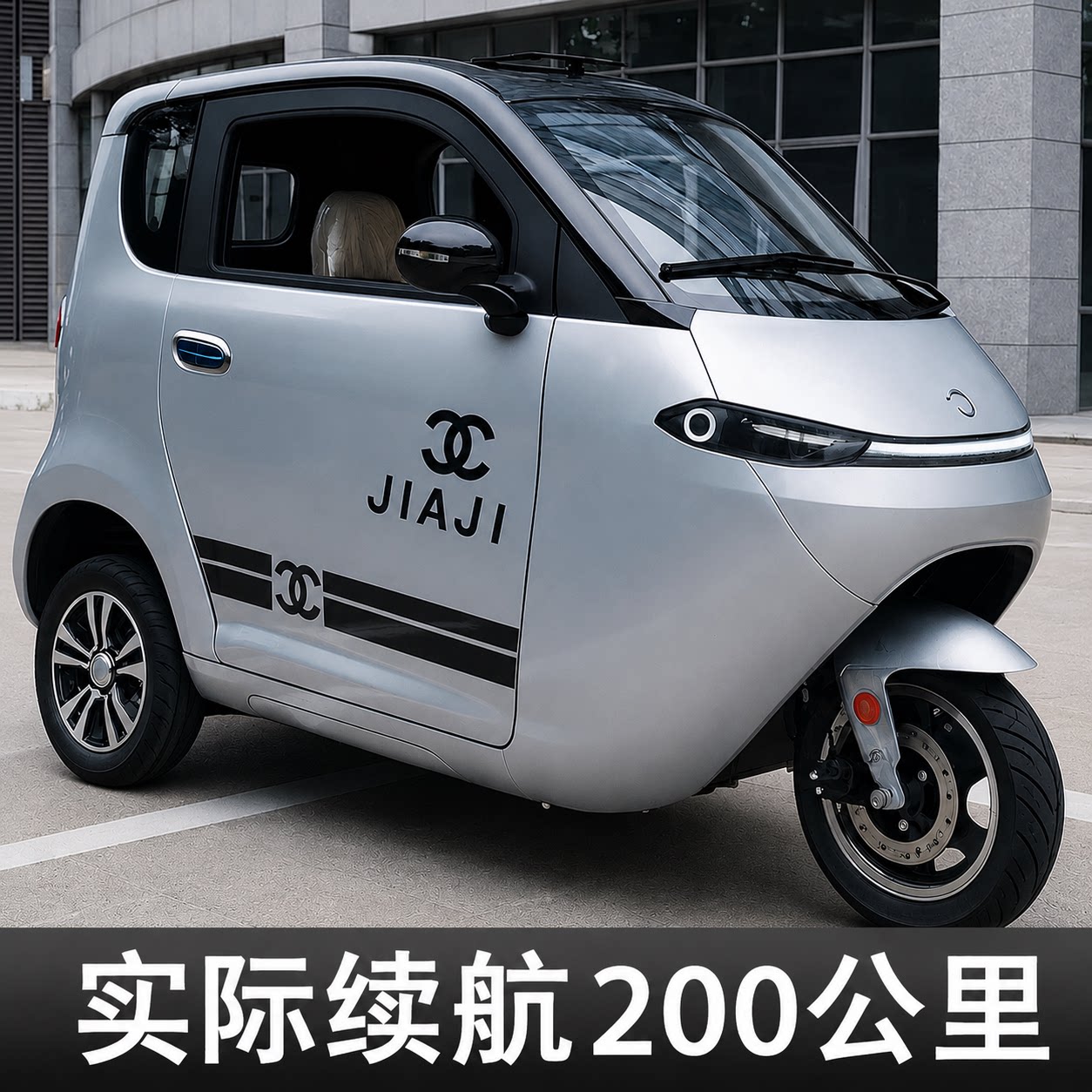 Cargill electric tricycle полностью закрытый трехколесный электромобиль с электроприводом