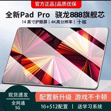 16G+512G平板电脑学习机ipad15英寸二合一全网通5G手机游戏上网课