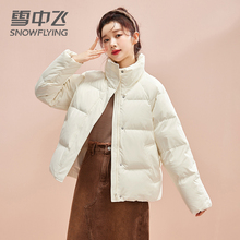 Snow Flying Down Suit Women's Winter Short 2023 New Popular Small White Standing Neck Warm Bread Coat