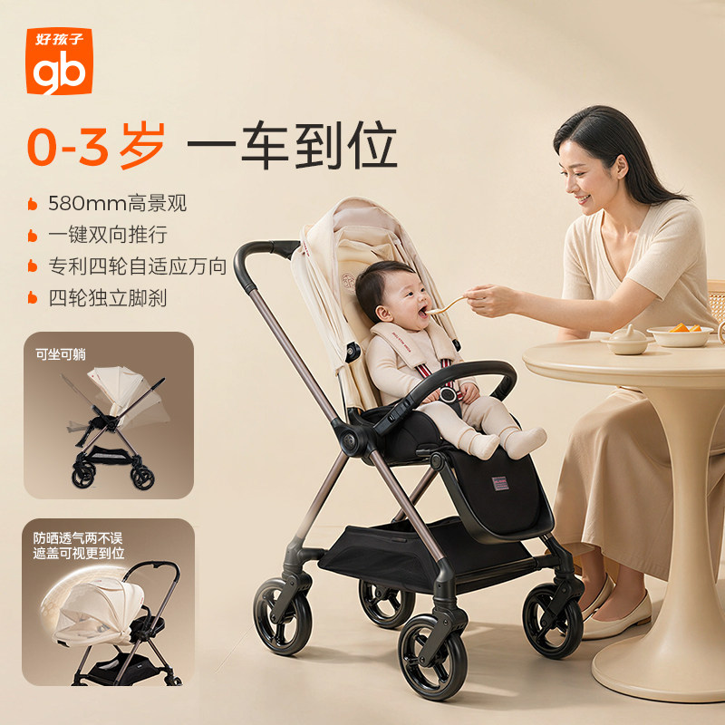 прогулочная коляска gb Goodbaby high landscape прогулочная коляска Swan lite двусторонняя легкая, новорожденный может сидеть и лежать, легко складывается