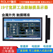 Display screen in a ten-year old store, 19 inch embedded widescreen industrial metal touch screen, industrial control resistor capacitor embedded