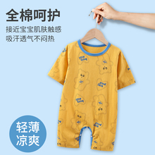 Baby going out sleeping bag, baby summer pure cotton short sleeved children's thin anti kick pajamas, summer going out jumpsuit