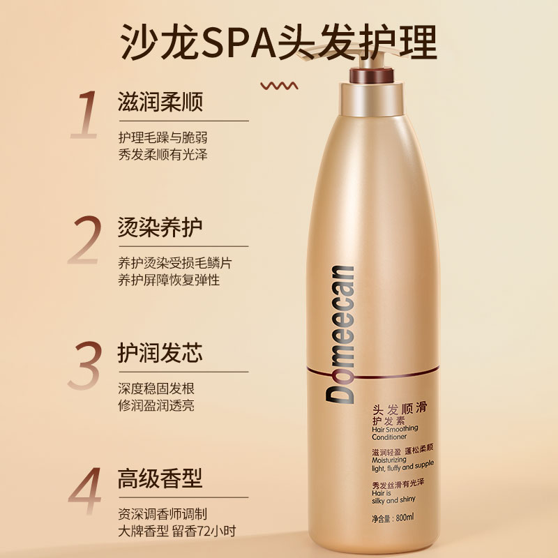 Domichuan conditioner для женщин 