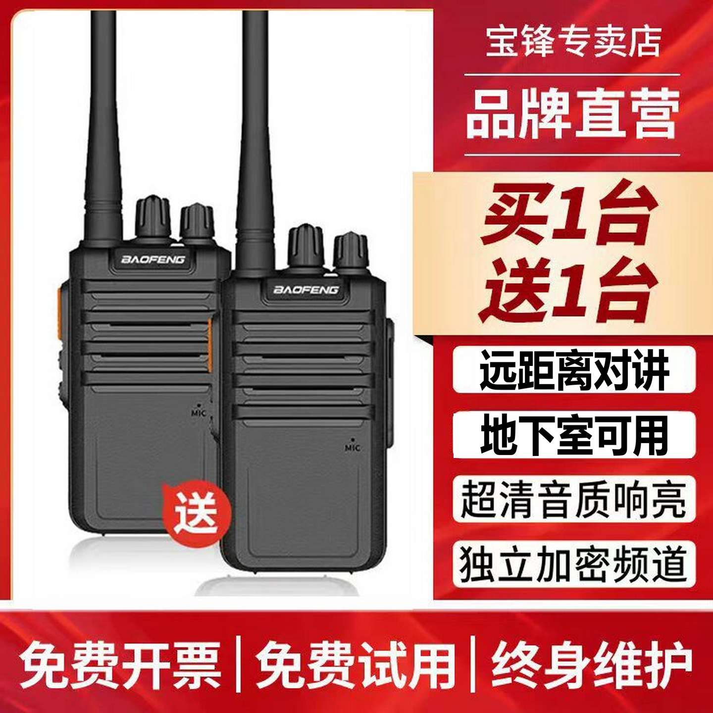 Портативная рация Baofeng walkie-talkie 2026, новая строительная площадка для общественного питания в отеле, предназначенная для гражданских лиц, 50-километровая мощная небольшая уличная машина