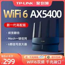 Router, Eight Year Old Store, Three Colors of Game Router, TPLINK Wireless, Full Gigabit High Speed Network, WiFi6, Full House Coverage, Gigabit Ports, Home Use