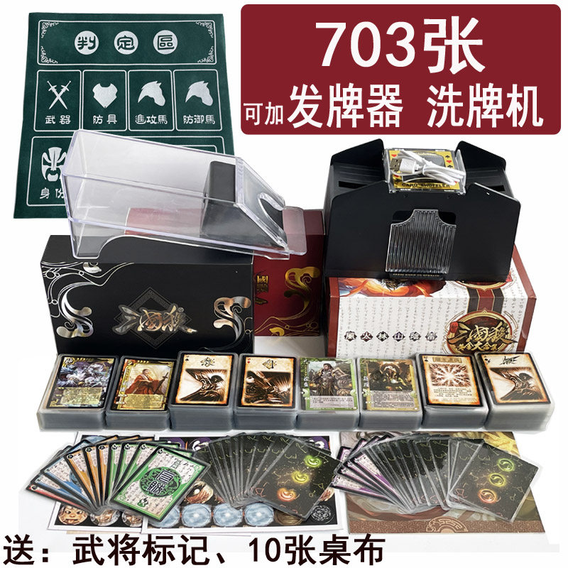 Подлинный набор пластиковых настольных игровых карт Three Kingdoms Killing Deluxe 2025 Full Generals Mobile Collection, посвященный 10-летию Национальной войны.