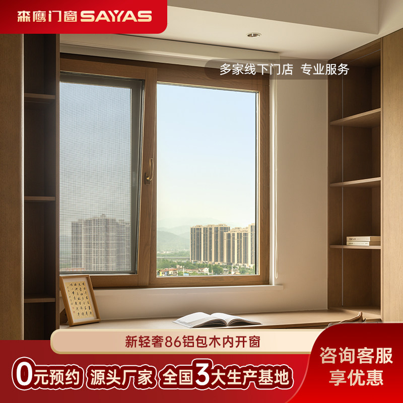 Senying window Industry N86 деревянное оконное бревно с алюминиевой облицовкой, раздвижная звукоизоляция и теплоизоляция балконных окон от пола до потолка, выполненных на заказ.
