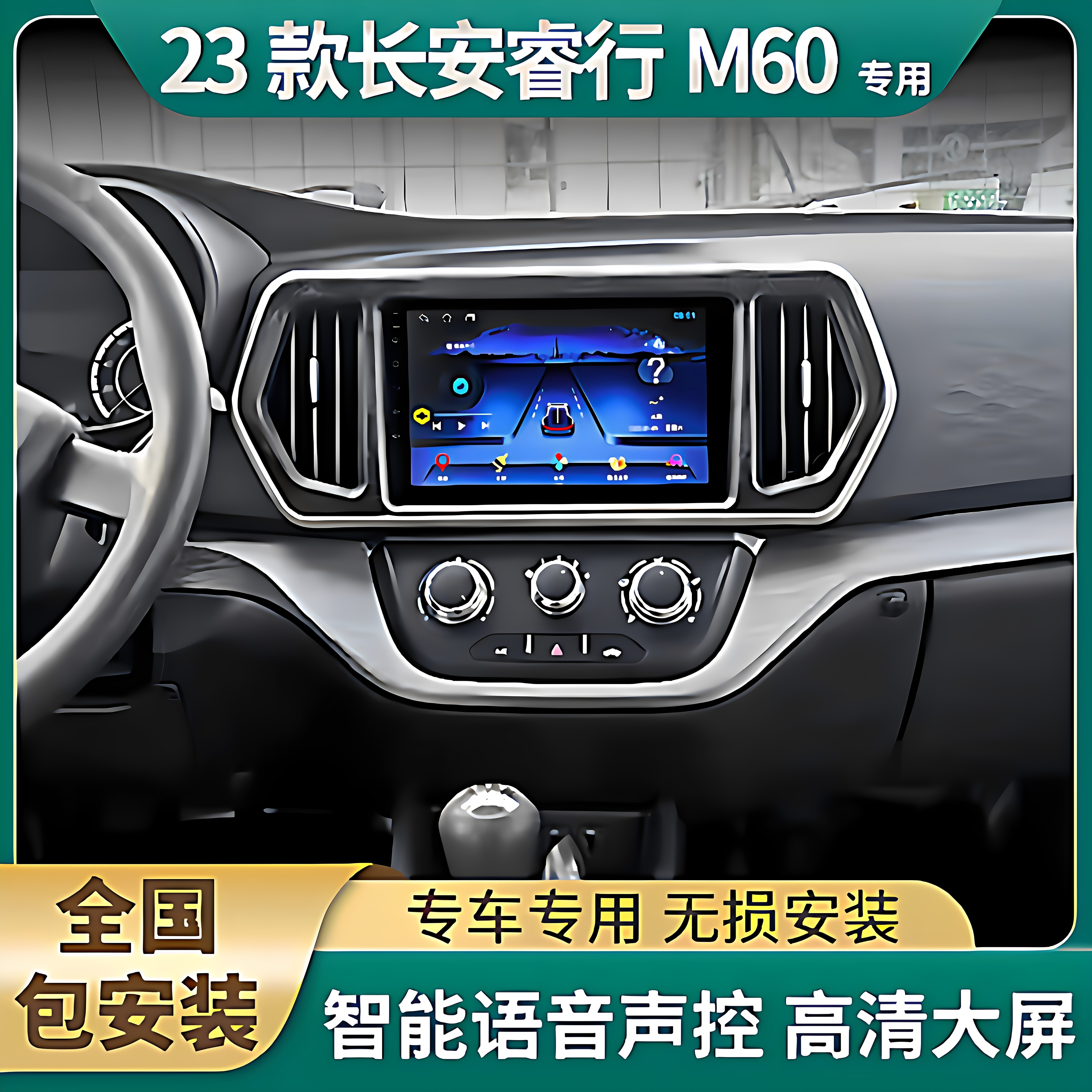 Специализированная навигационная система Changan Ruixing M60/EM80 с большим экраном высокой четкости, центральный дисплей управления автомобилем, изображение заднего хода, универсальная машина