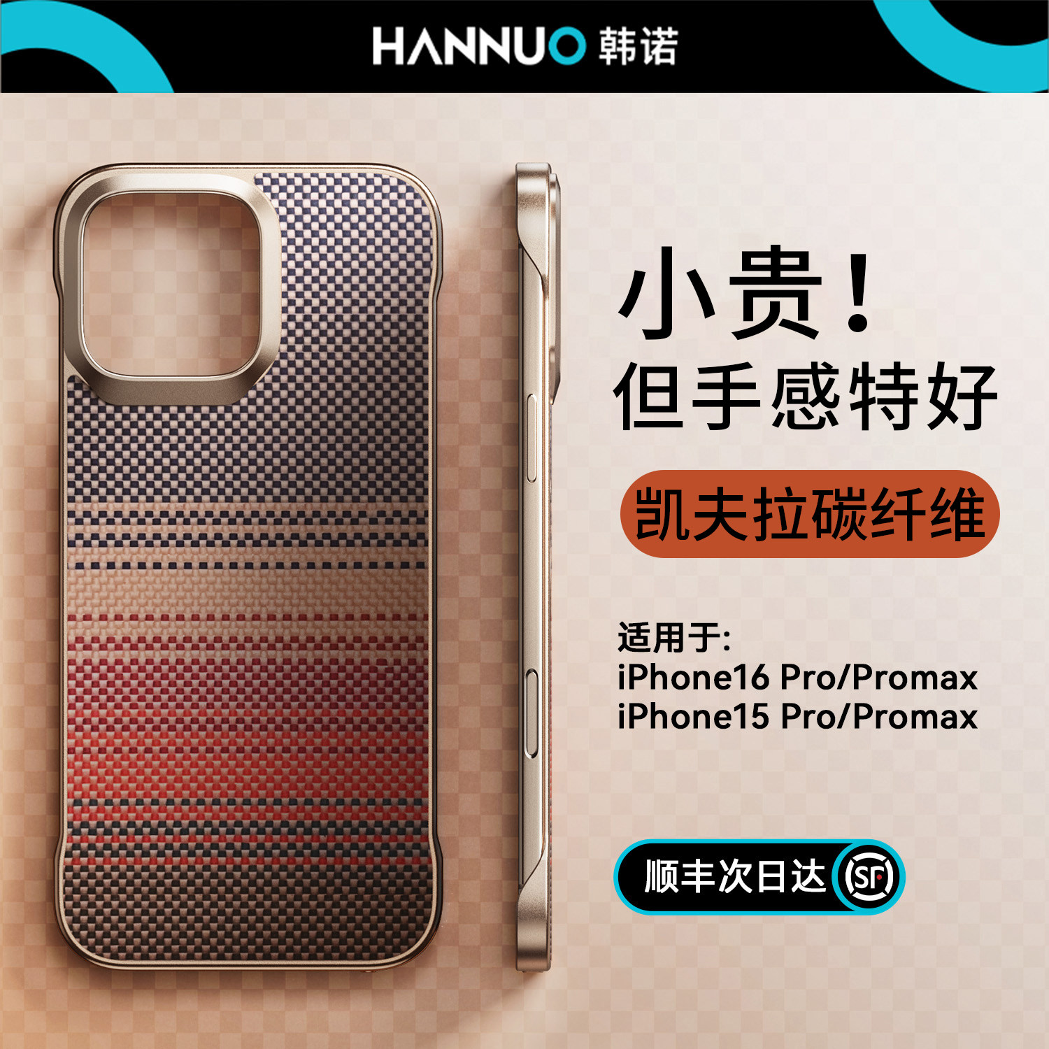Han Nuo подходит для чехла для мобильного телефона Apple 16promax, ультратонкого кевларового чехла Hande IPhone17Pro, нового защитного чехла без полей, полупакета из арамидного волокна с защитой от падения, магнитной оболочки 15pm, 13