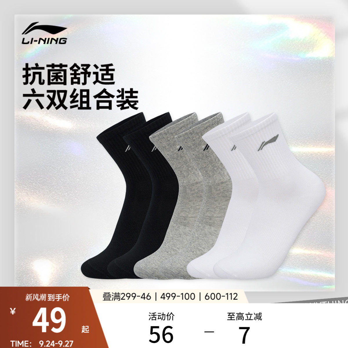 Носки Li Ning, мужские летние носки для бега, впитывающие пот, дышащие комбинированные носки средней длины, спортивные удобные хлопчатобумажные носки для фитнеса, женские модели