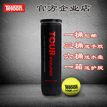 Tianlong Tennis, a six year old shop with over 20 colors, offers shock wave training matches for the POUND LUXQ1 Tianlong Tennis