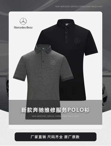 Mercedes Benz, футболка с коротким рукавом, футболка polo для работы, штаны, коллекция 2023