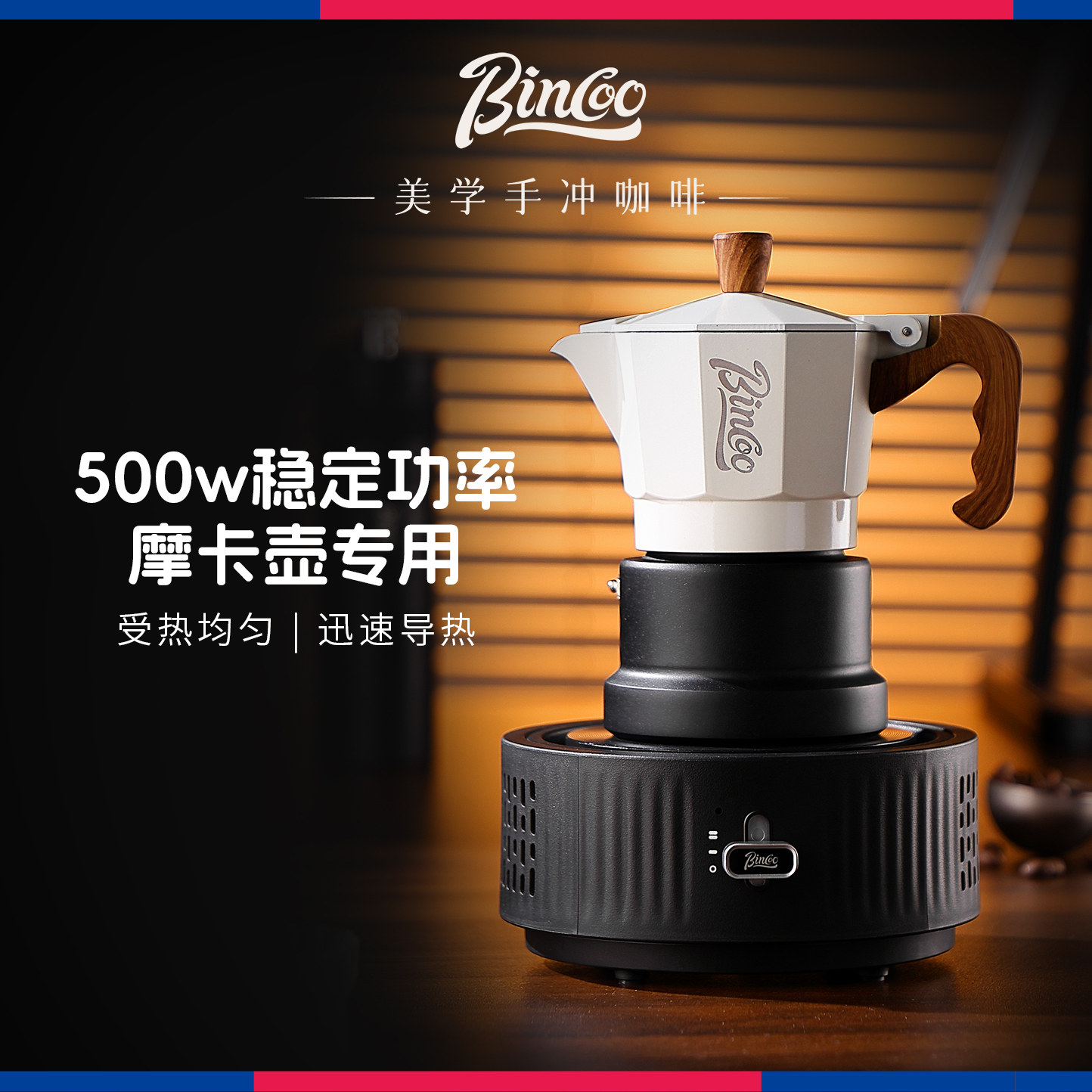Бытовая кофеварка Bincoo coffee электрическая плита mocha pot...