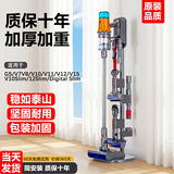 Подходит для стеллажа для хранения пылесоса dyson Dyson v7v8v10v11v15g5v12 slim без перфорации