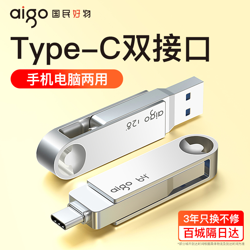 USB-флеш-накопитель для мобильного телефона Patriot typec с двумя интерфейсами для компьютера USB-флеш-накопитель двойного назначения большой емкости Apple 15 Huawei с возможностью расширения памяти