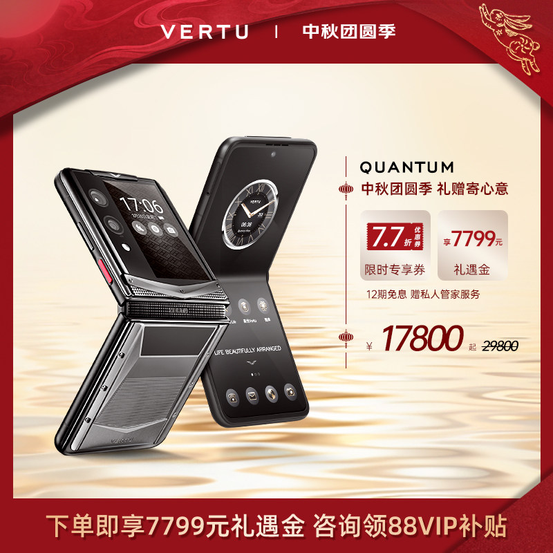 Weitu [Новая серия обуви из телячьей кожи] VERTU WEITU выпускает товары класса люкс 25 лет назад, новый складной экран, смартфон QuantumFlip с квантовым искусственным интеллектом, подарок, три системы шифрования безопасности