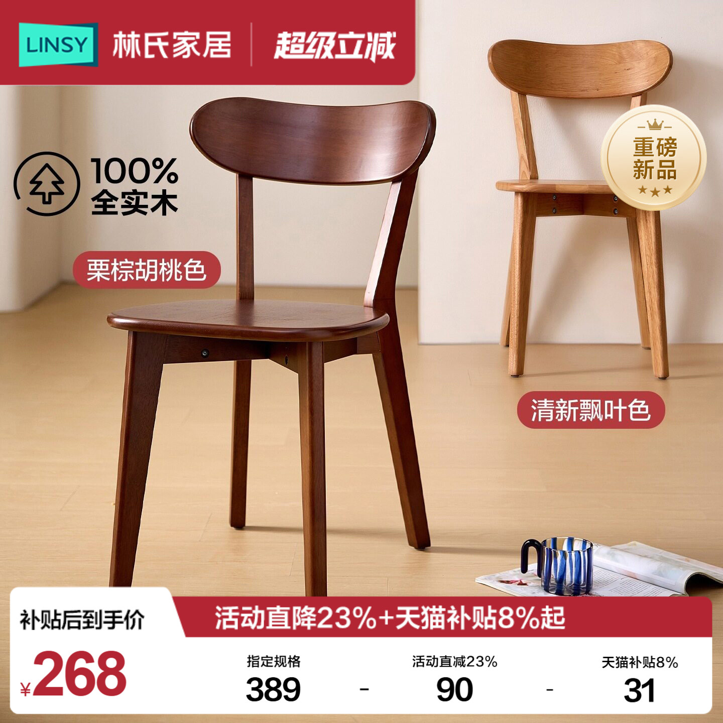 Lin's home furniture современный ретро стул-бабочка из цельного дерева для домашней кухни, обеденный стул 2026, новый стул для ресторана со спинкой