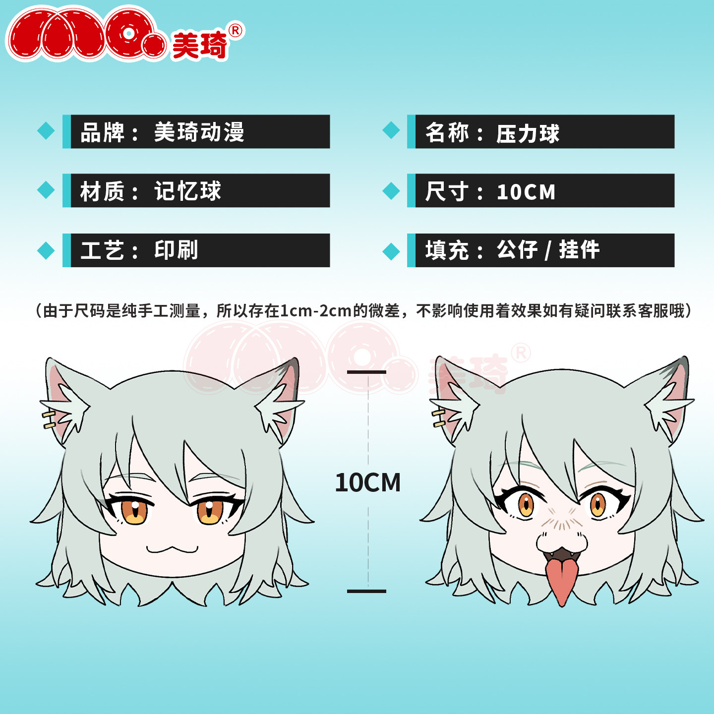 Анимация Meiqi Niku Cat Niang Мяу-мяу-мяу, 10 см, мяч для давления, медленный отскок, милая декомпрессионная игрушка для декомпрессии, периферийное устройство Doujin