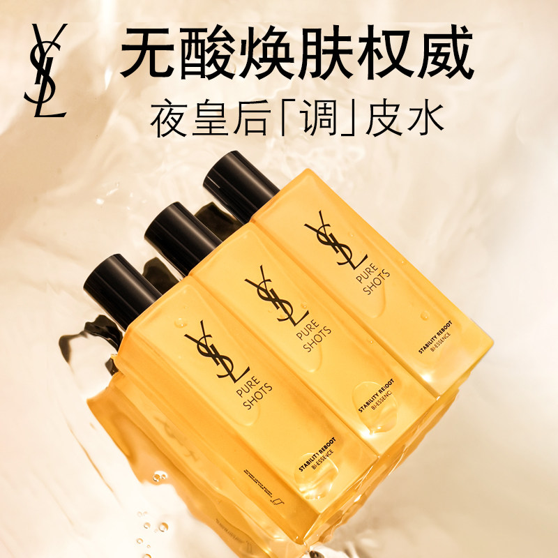 YSL Saint Laurent Night Queen Moisturizing Увлажняющий тоник Essence Water Средства по уходу за кожей Подарок на день рождения для девочек