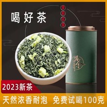 2024 New Tea Jasmine Flower Tea, Super Strong Aroma Sichuan High Mountain Green Tea, Drifting Snow, Authentic Flower Tea, Drink Yourself