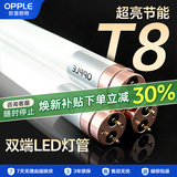 Трубка Op T8 tube LED сменная люминесцентная лампа super bright long strip бытовая энергосберегающая 1 метр 2 встроенных кронштейна полный комплект
