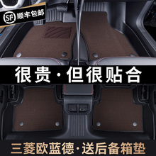 适用于2024款三菱欧蓝德专用全包围TPE汽车脚垫/车内装饰用品大全